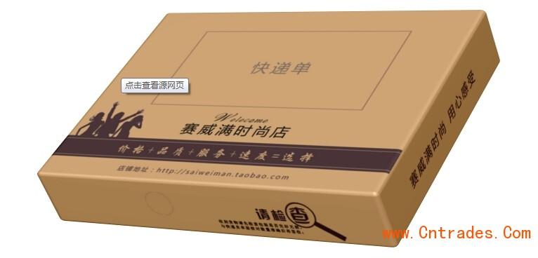 郑州飞机盒加工厂家 - 中国贸易网